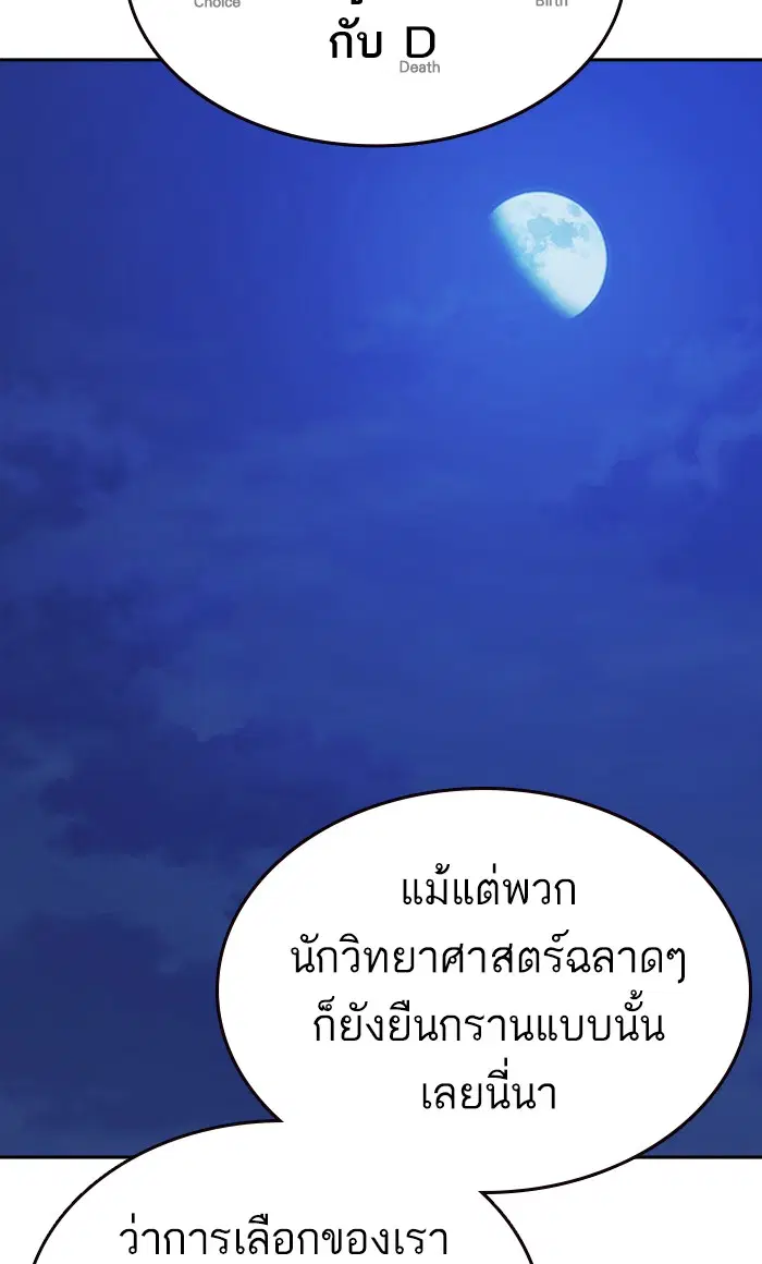 Study Group ตอนที่ 132 หน้า 87
