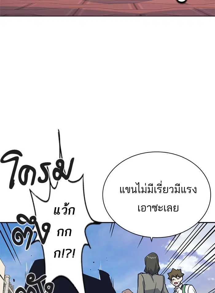 Study Group ตอนที่ 98 หน้า 21