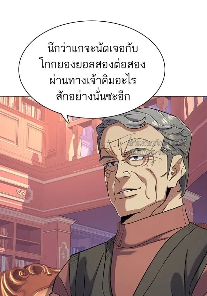 Reborn Rich ตอนที่ 62 หน้า 126