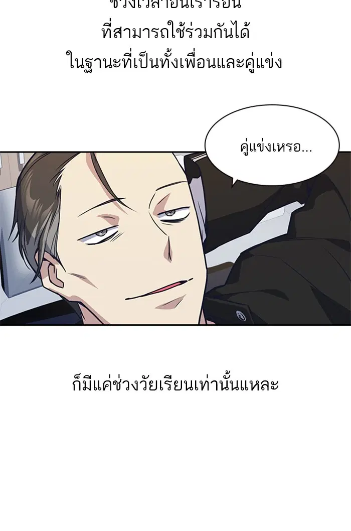 Study Group ตอนที่ 31 หน้า 100