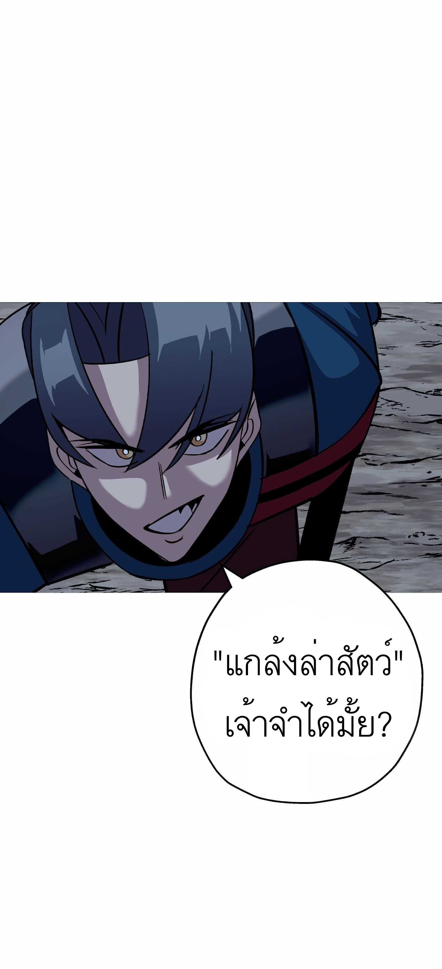 The Story of a Low-Rank จากเบี้ยสู่ราชัน ตอนที่ 52 หน้า 31