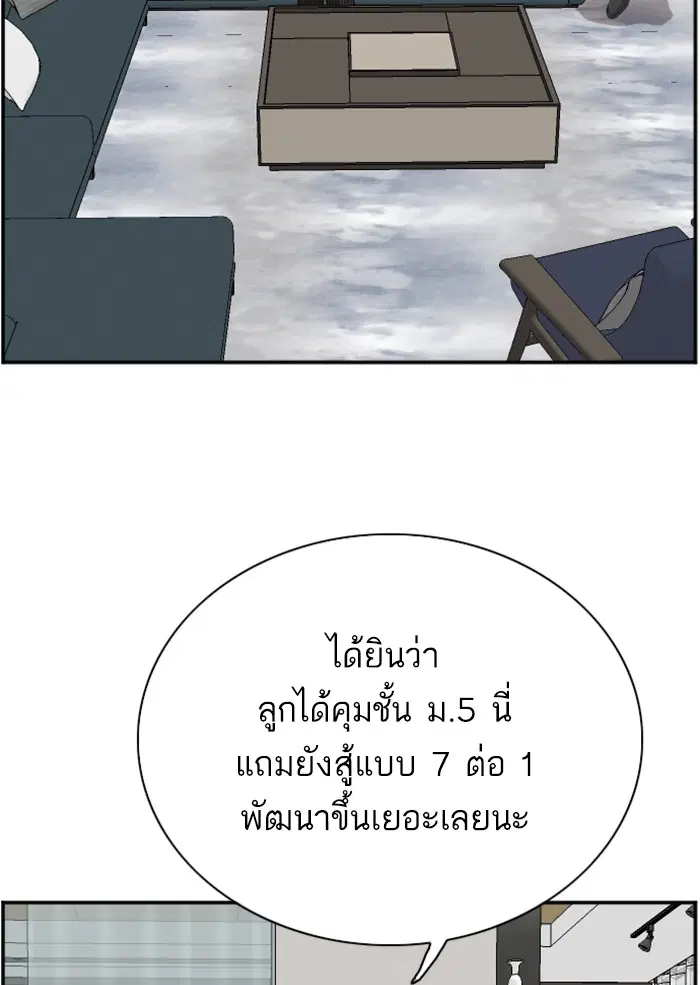 Bad Guy ตอนที่ 47 หน้า 39