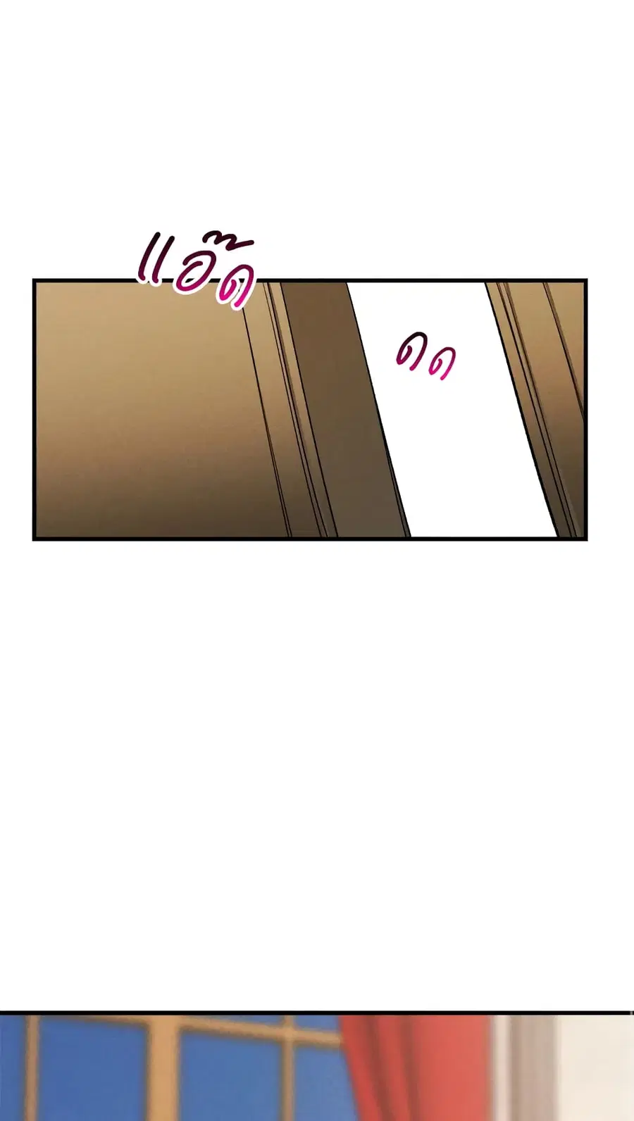 The Young Lady Is a Royal Chef ตอนที่ 23 หน้า 17
