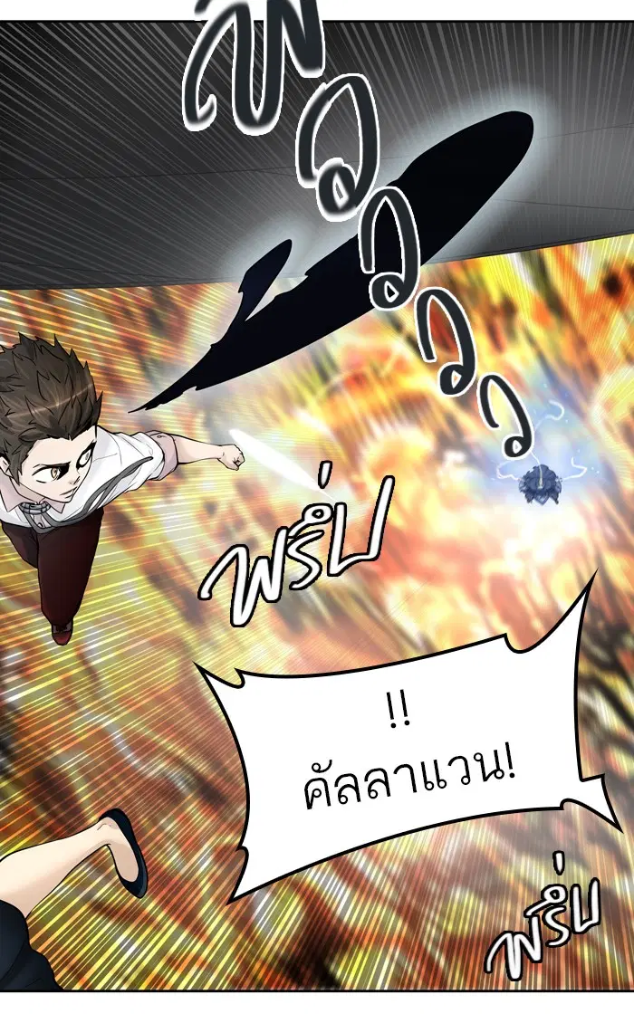 Tower of God ตอนที่ 415 หน้า 83