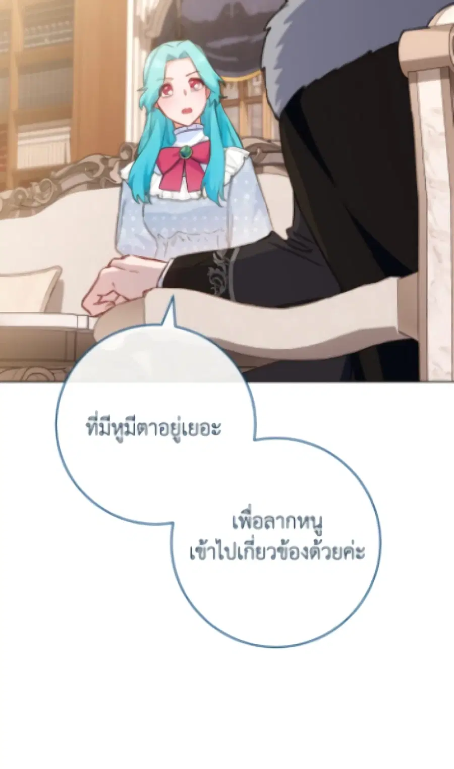 The Young Lady Is a Royal Chef ตอนที่ 173 หน้า 48