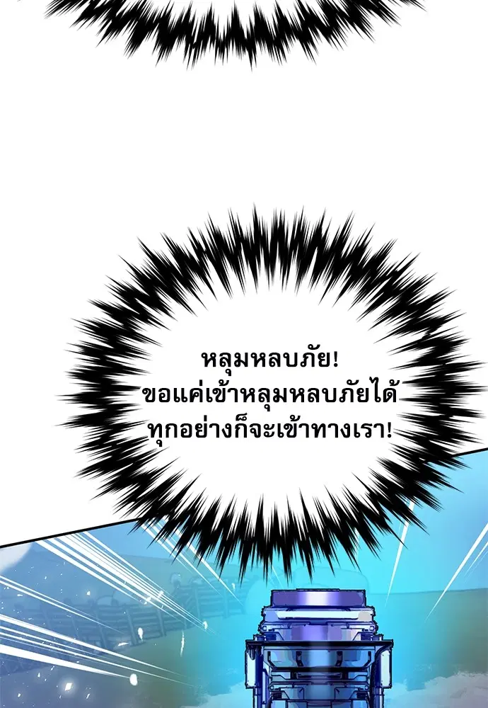 The Druid of Seoul Station ตอนที่ 136 หน้า 11