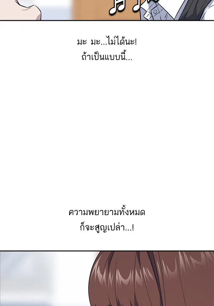 Study Group ตอนที่ 19 หน้า 64