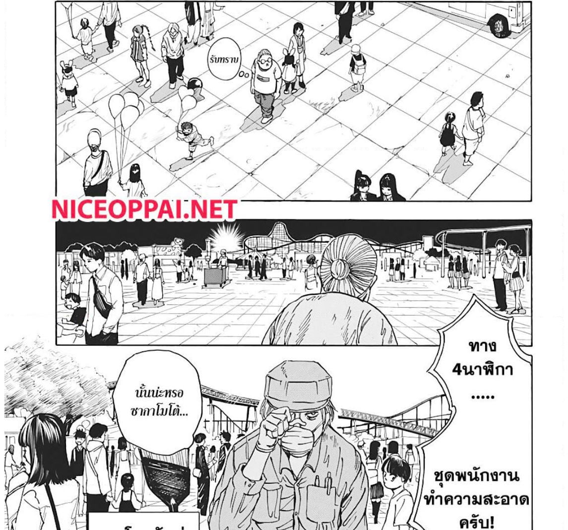 Sakamoto Days ตอนที่ 7 หน้า 10