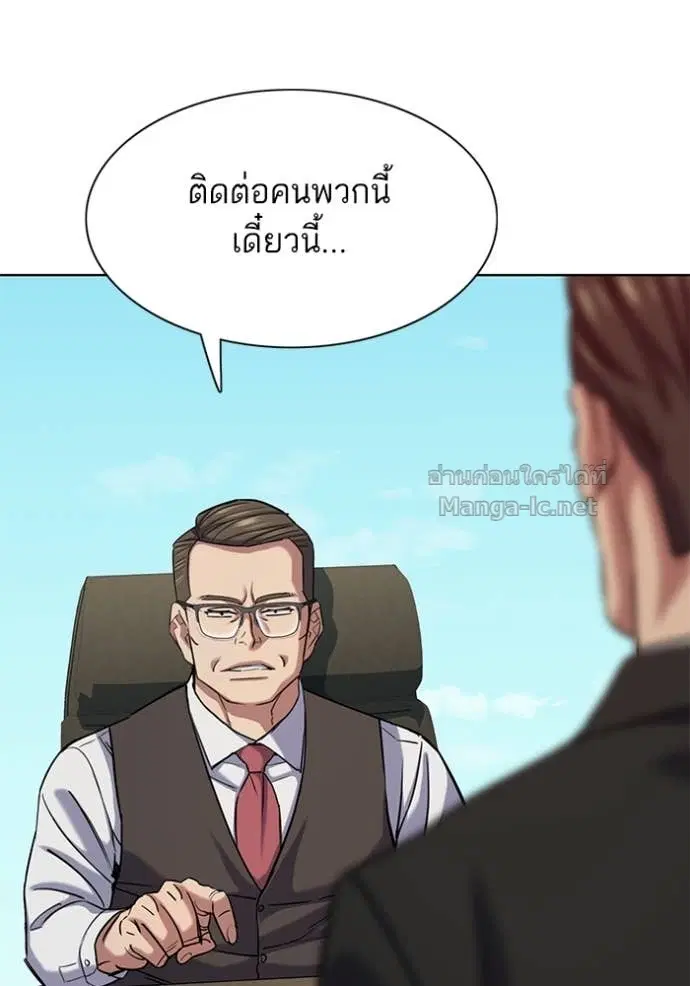 Reborn Rich ตอนที่ 134 หน้า 19