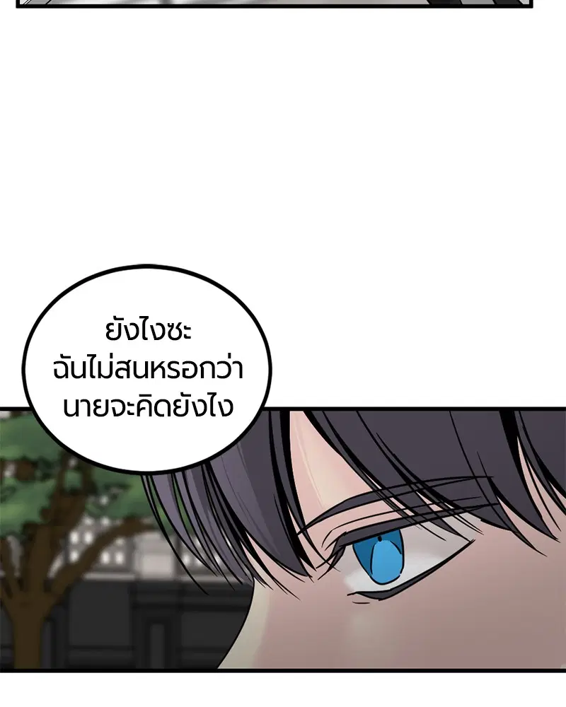 HERO KILLER ตอนที่ 22 หน้า 79