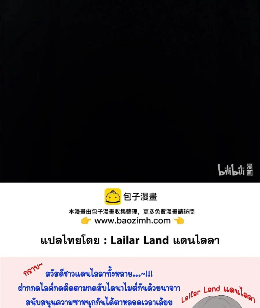Release That Witch ตอนที่ 609 หน้า 88