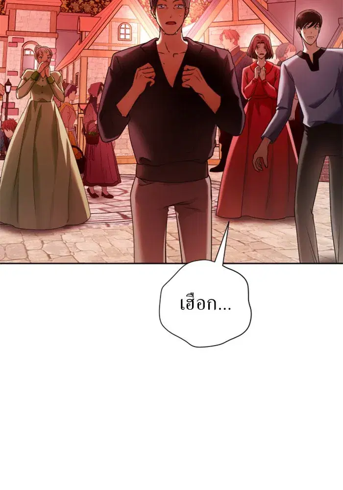 Your Throne ตอนที่ 99 หน้า 37