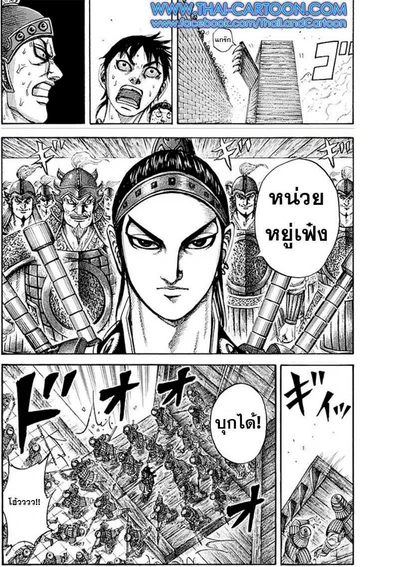 Kingdom ตอนที่ 190 หน้า 15