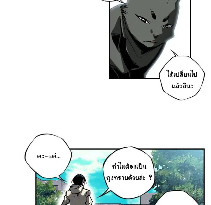 SuperNova ตอนที่ 11 หน้า 15