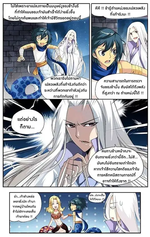 Doupo Cangqiong ตอนที่ 46 หน้า 22