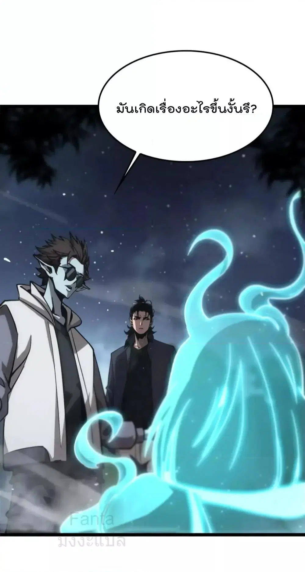 World’s Apocalypse Online ตอนที่ 199 หน้า 7