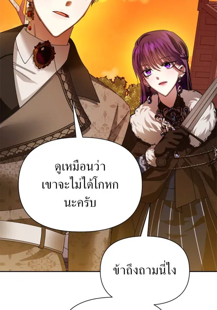 Your Throne ตอนที่ 91 หน้า 92