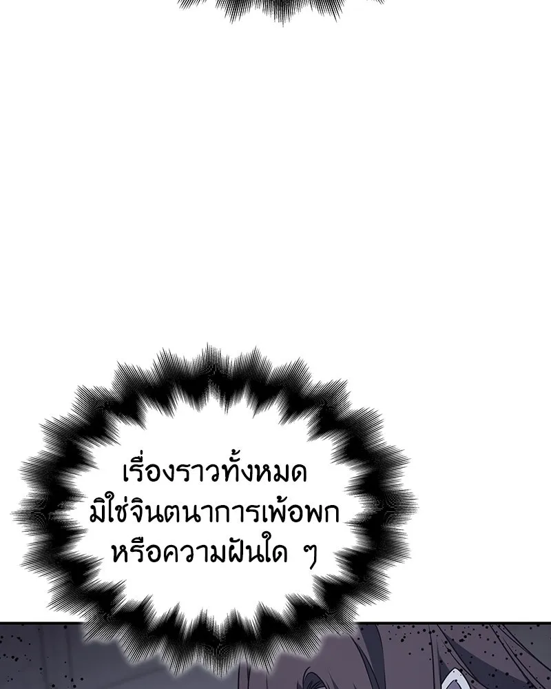 I Reincarnated As The Crazed Heir เกิดอีกทีเป็นว่าที่ประมุขลัทธิมาร ตอนที่ 121 หน้า 79
