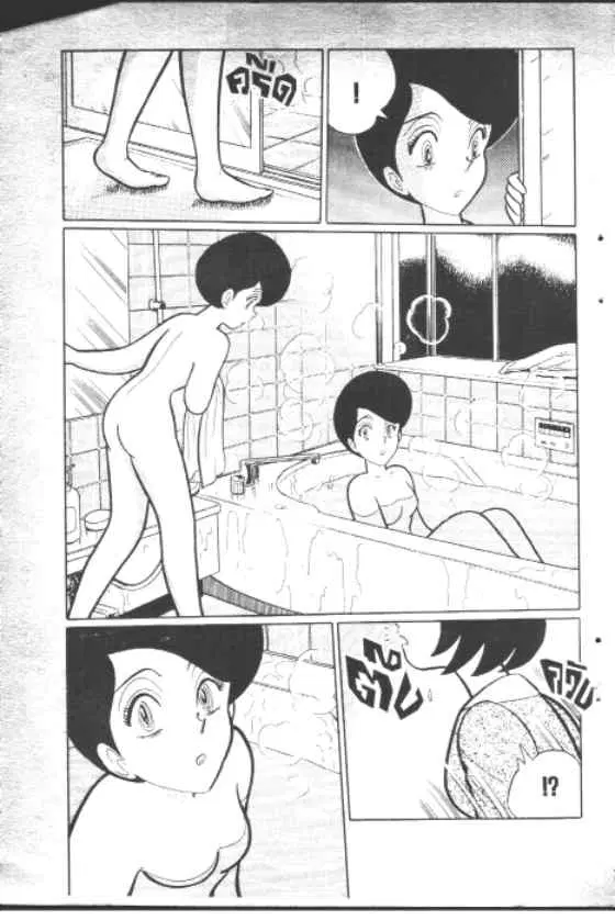 Gakkou Kaidan ตอนที่ 108 หน้า 4