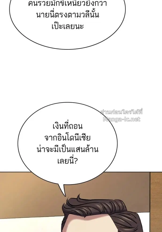 Reborn Rich ตอนที่ 167 หน้า 65