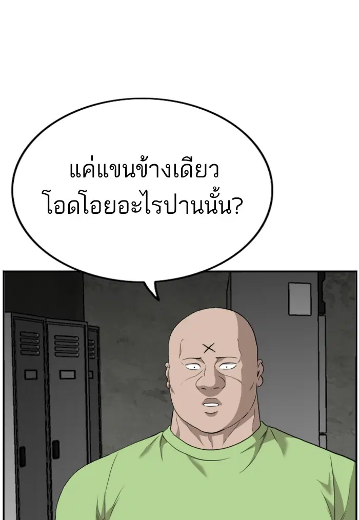 Bad Guy ตอนที่ 121 หน้า 39