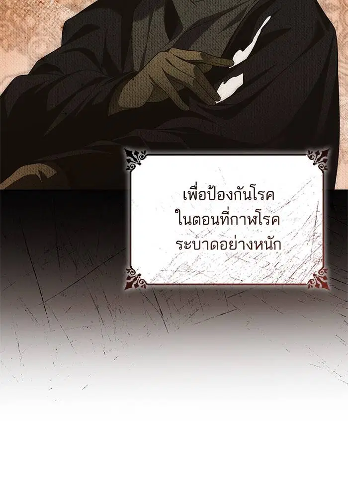 Sister I Am the Queen in This Life ตอนที่ 47 หน้า 46