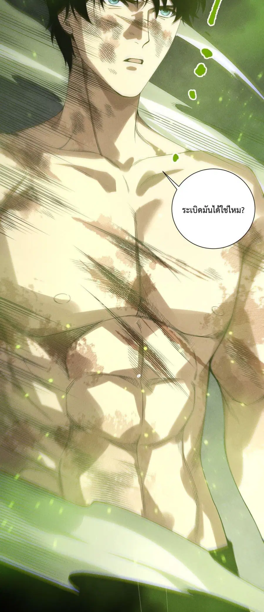 Necromancer King of The Scourge ตอนที่ 223 หน้า 24