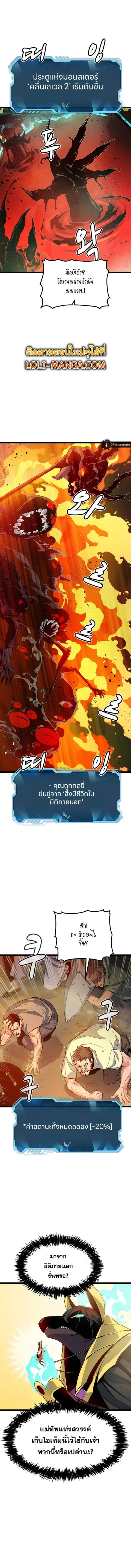 The Lone Necromancer ตอนที่ 109 หน้า 11