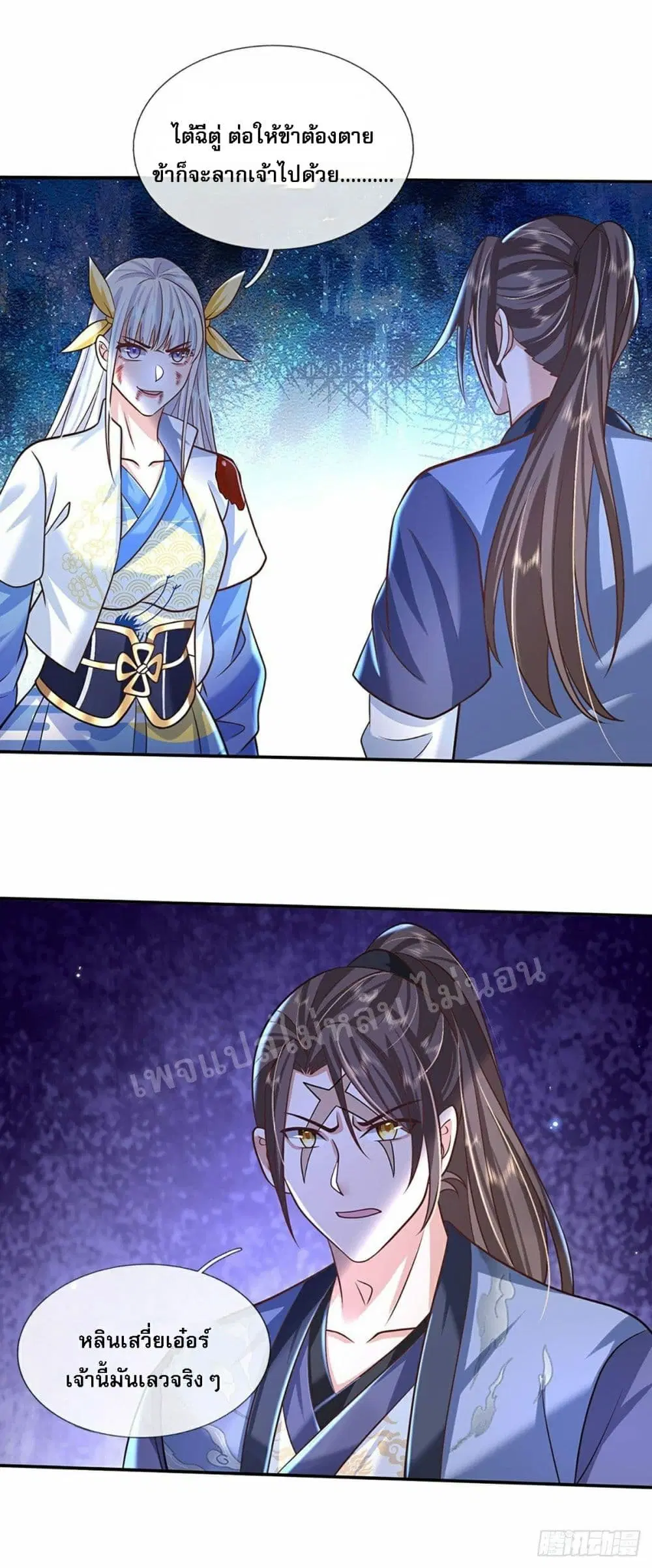 Royal God of War, Rising Dragon ตอนที่ 97 หน้า 5