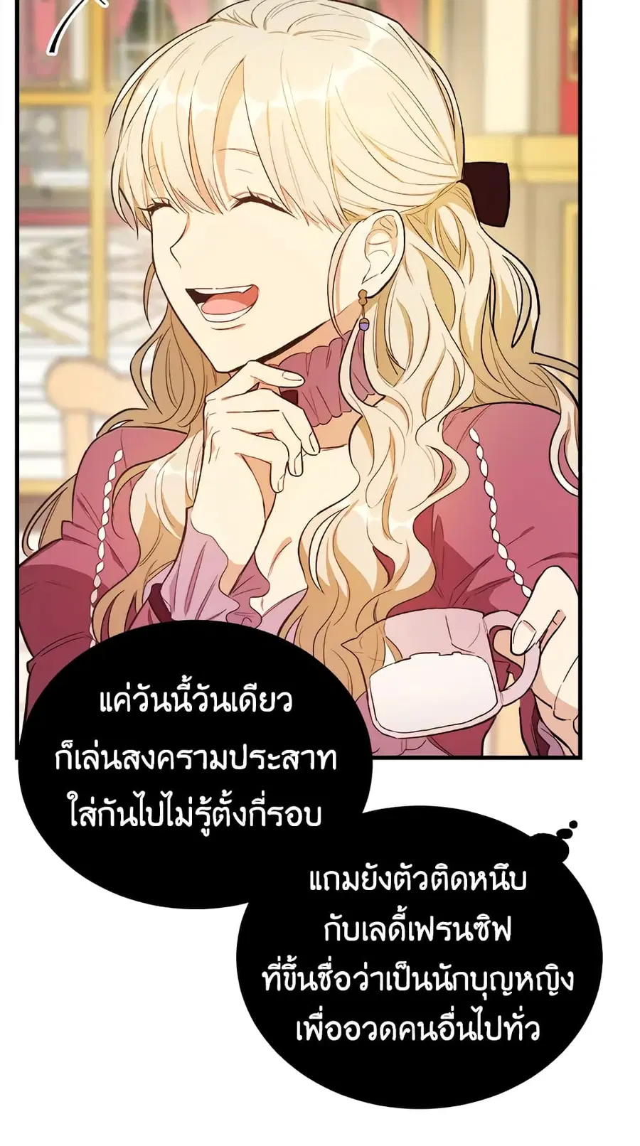 The Young Lady Is a Royal Chef ตอนที่ 45 หน้า 6