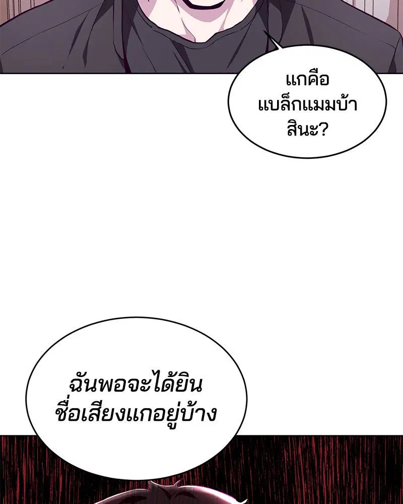 The Boy of Death ตอนที่ 48 หน้า 34