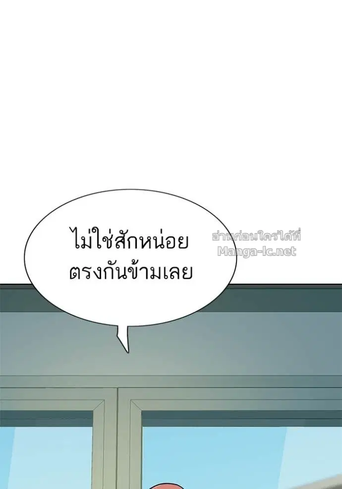 Reborn Rich ตอนที่ 104 หน้า 33