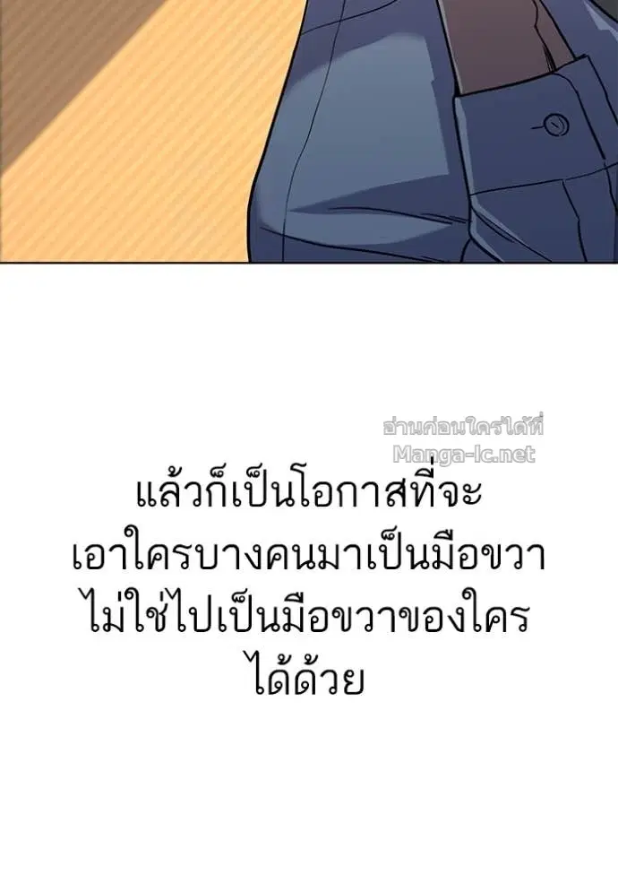 Reborn Rich ตอนที่ 62 หน้า 93