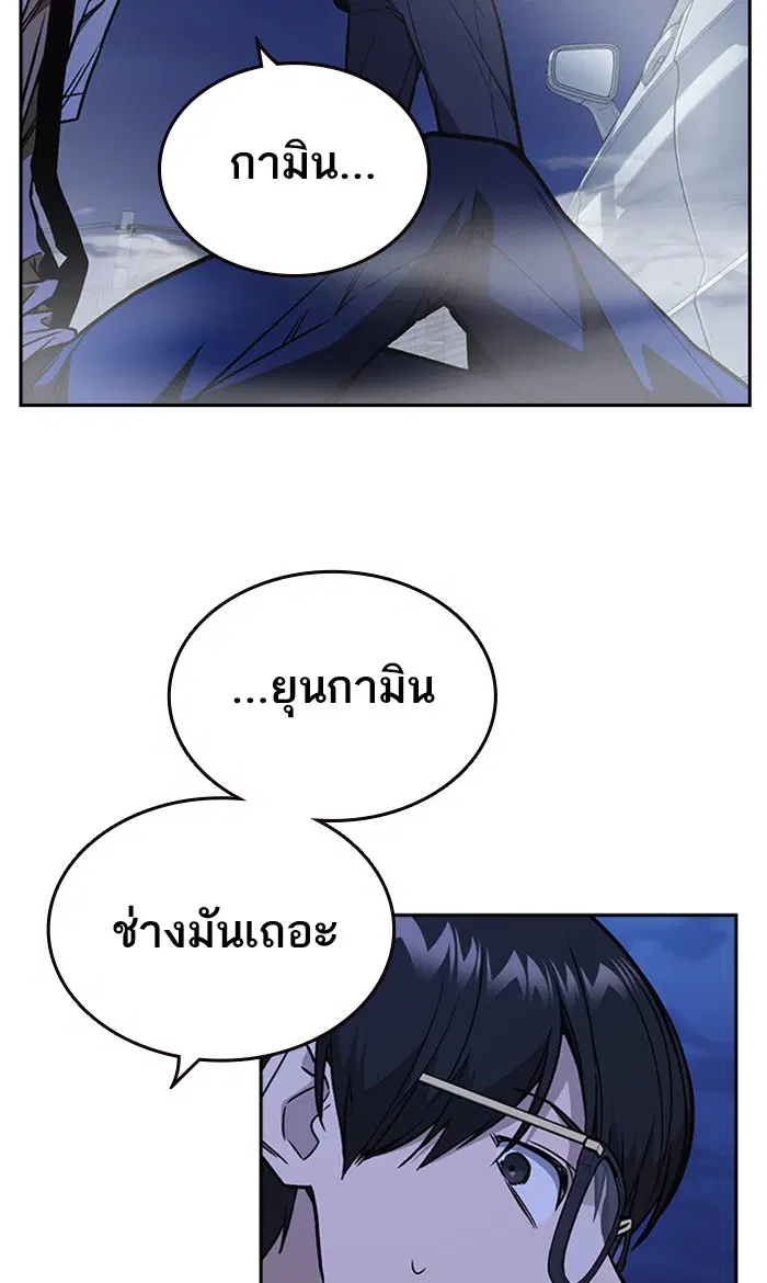 Study Group ตอนที่ 131 หน้า 77