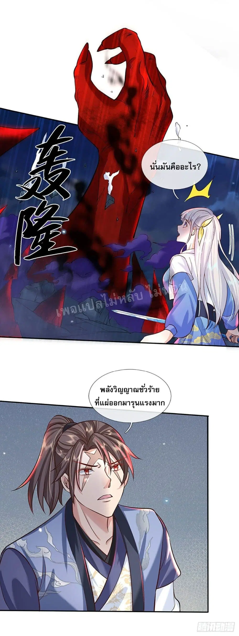Royal God of War, Rising Dragon ตอนที่ 68 หน้า 14