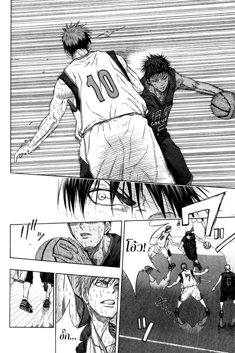 Kuroko no Basuke ตอนที่ 131 หน้า 9