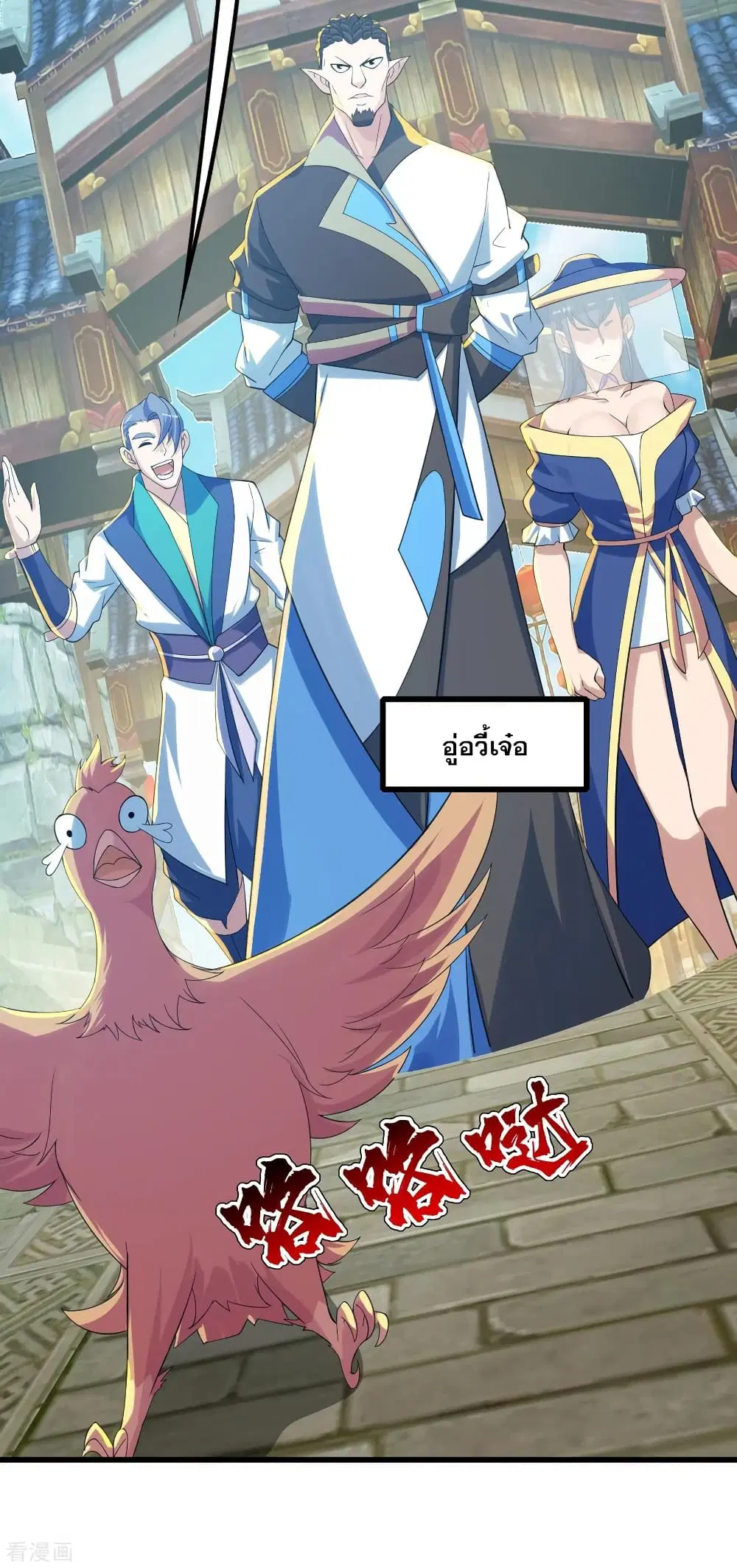 Matchless Emperor ตอนที่ 127 หน้า 11
