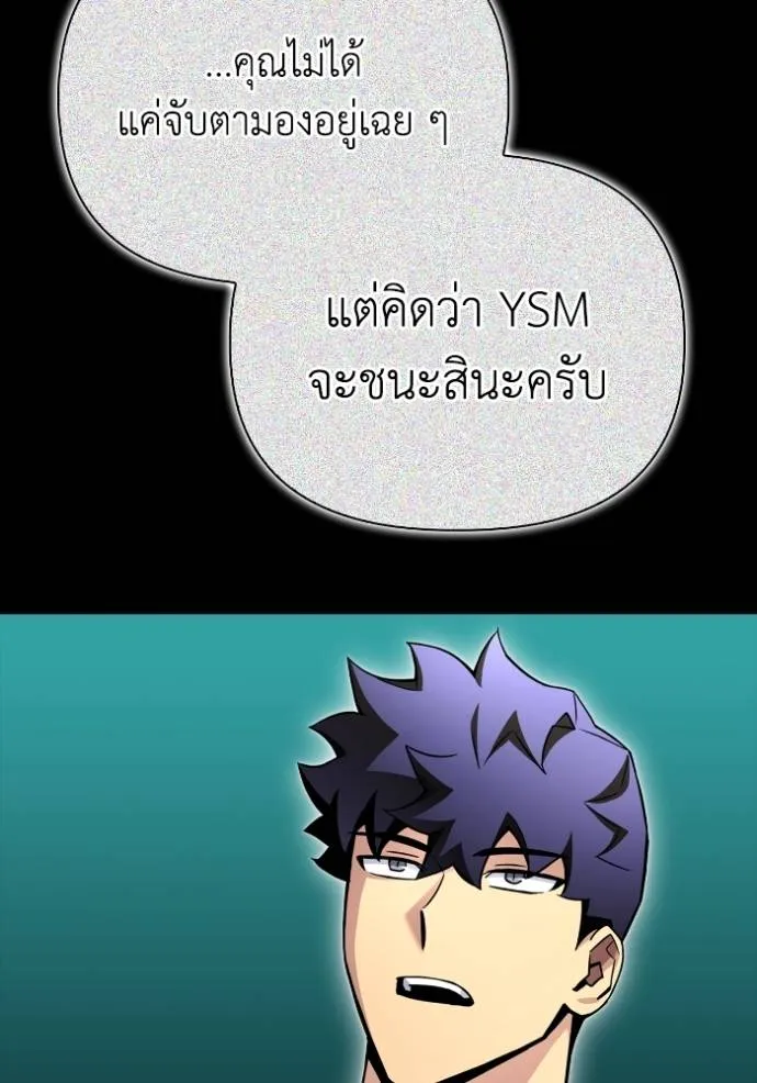 Superhuman Battlefield เกมของยอดมนุษย์ ตอนที่ 136 หน้า 26