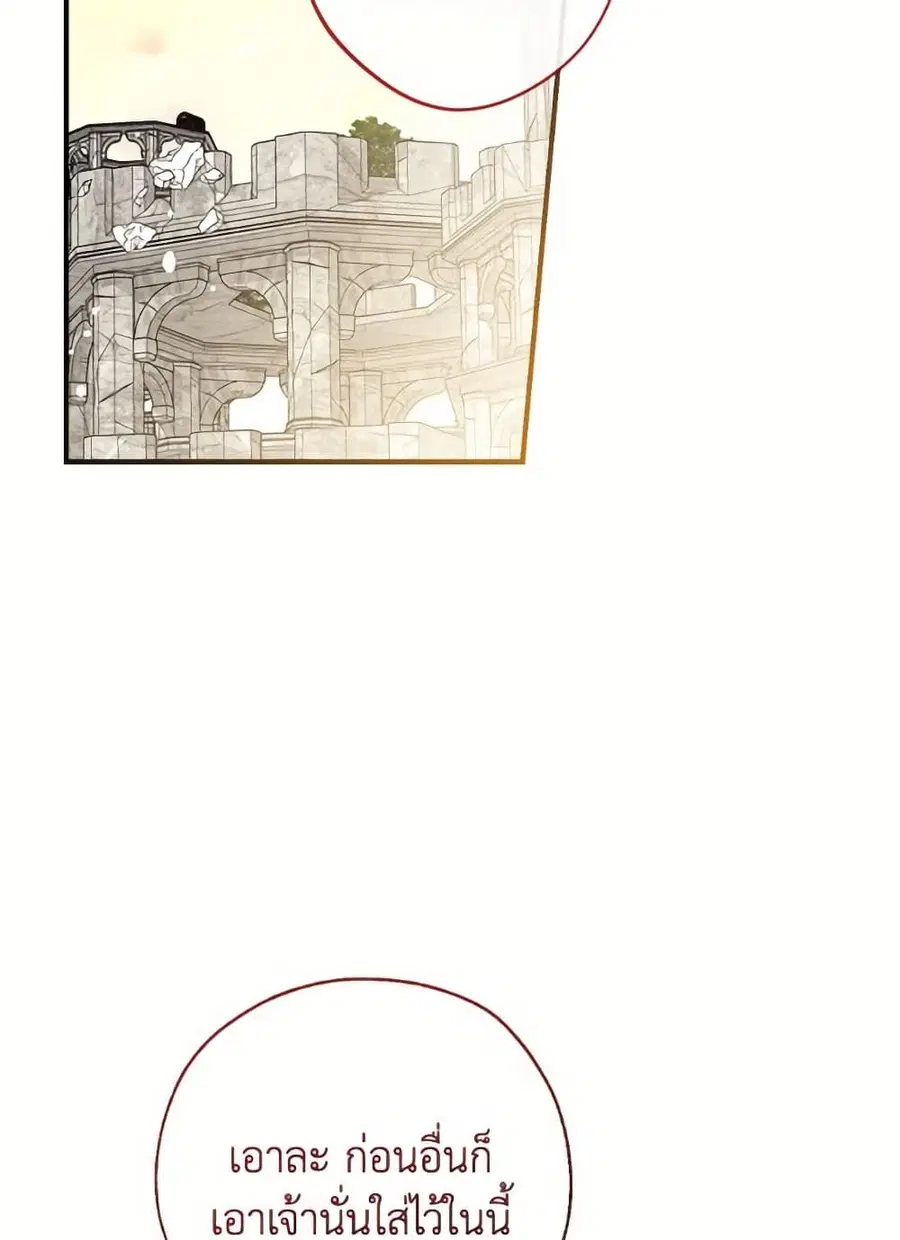 Can We Become a Family? ตอนที่ 137 หน้า 20