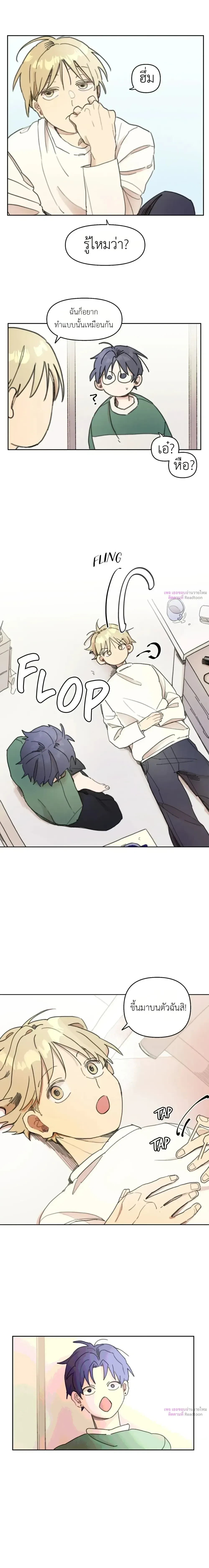 One-Room Love: TA ข้างห้องสุดแปลก – วันรูมเลิฟ: TA ข้างห้องสุดแปลก ตอนที่ 2 หน้า 10