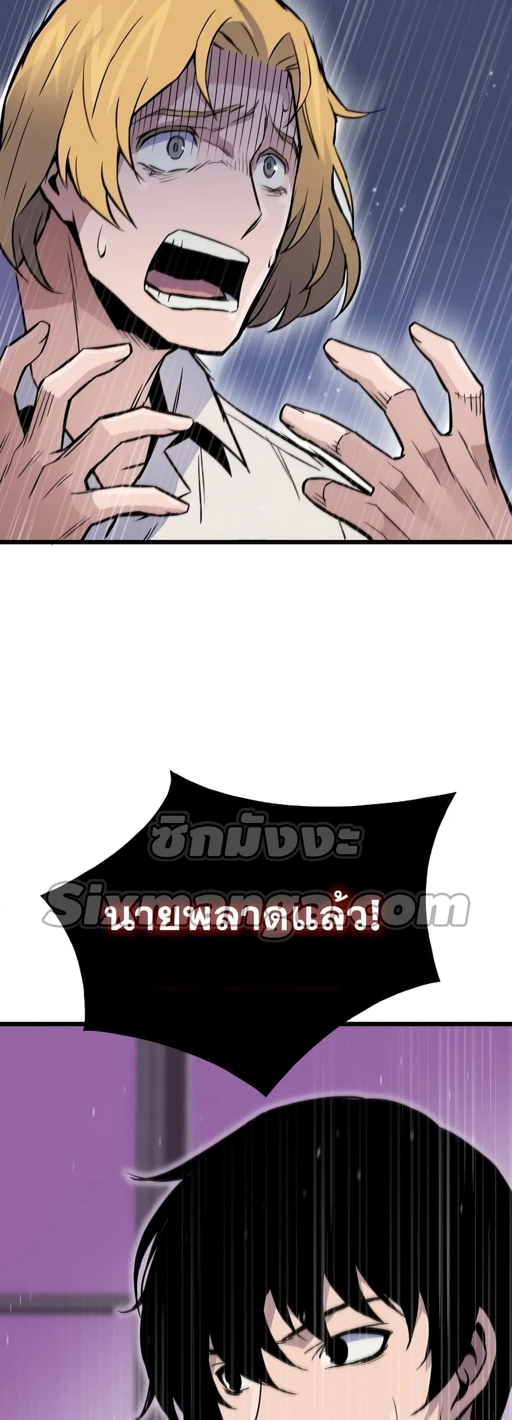 Past Life Returner ตอนที่ 12 หน้า 60