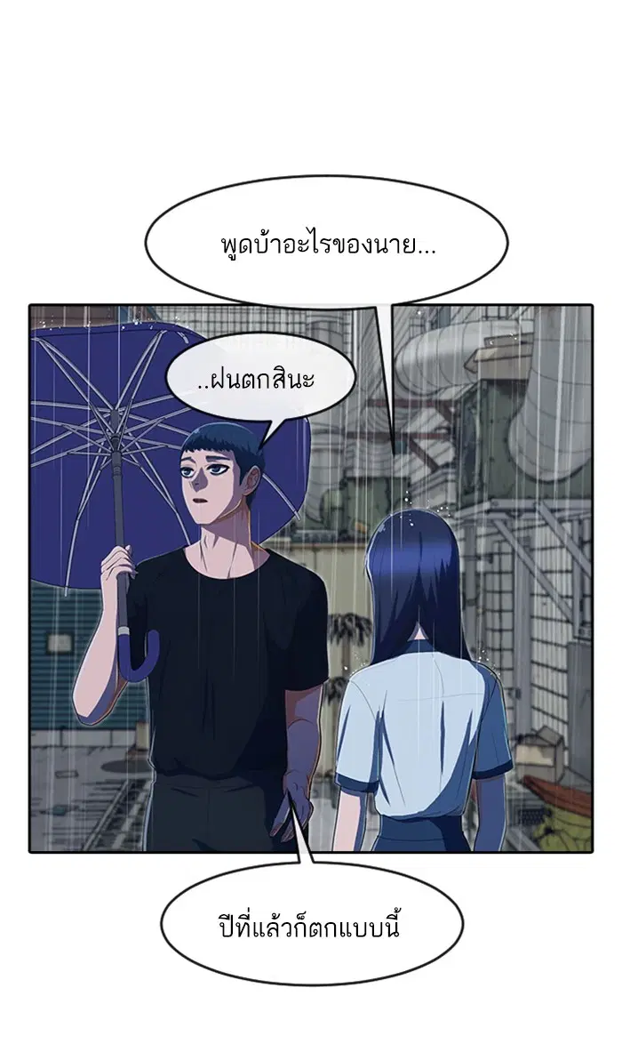 Random Chat ตอนที่ 204 หน้า 43