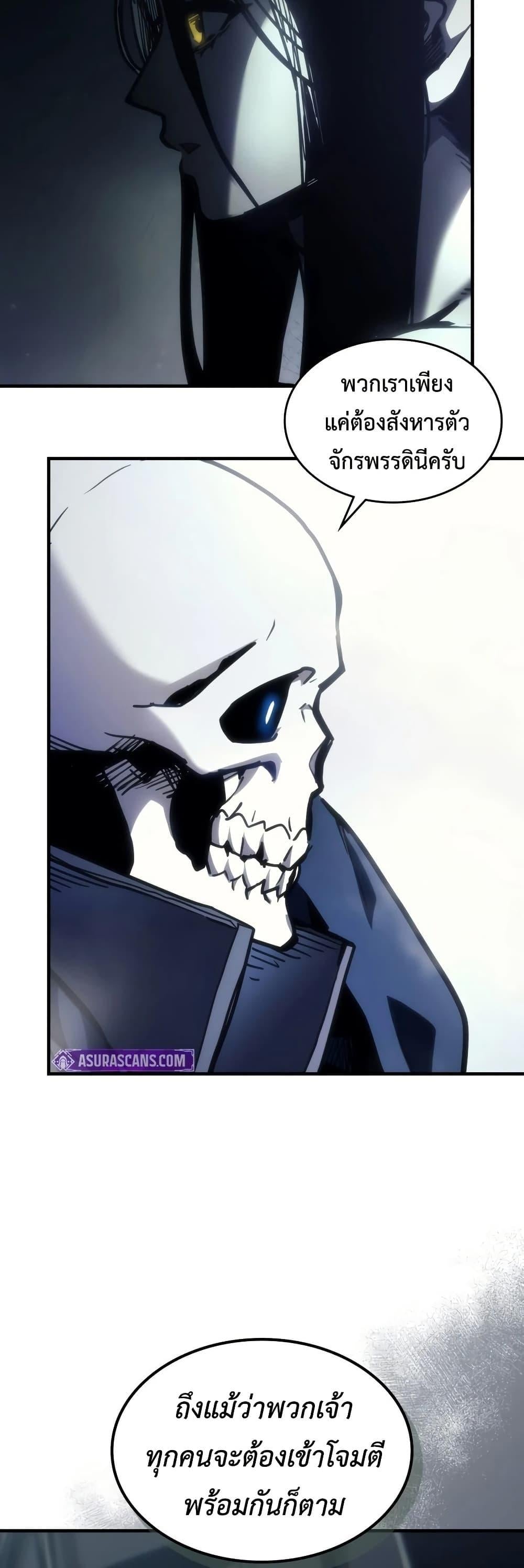 Mr Devourer Please Act Like a Final Boss ทำตัวให้สมกับเป็นมอนสเตอร์บอสหน่อยสิ คุณสวอลโลว์! ตอนที่ 134 หน้า 12
