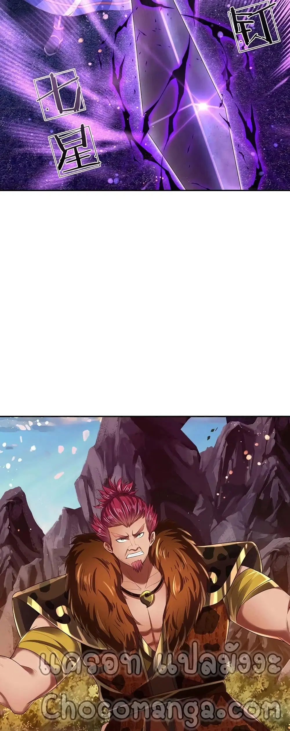 Opening to Supreme Dantian ตอนที่ 116 หน้า 10