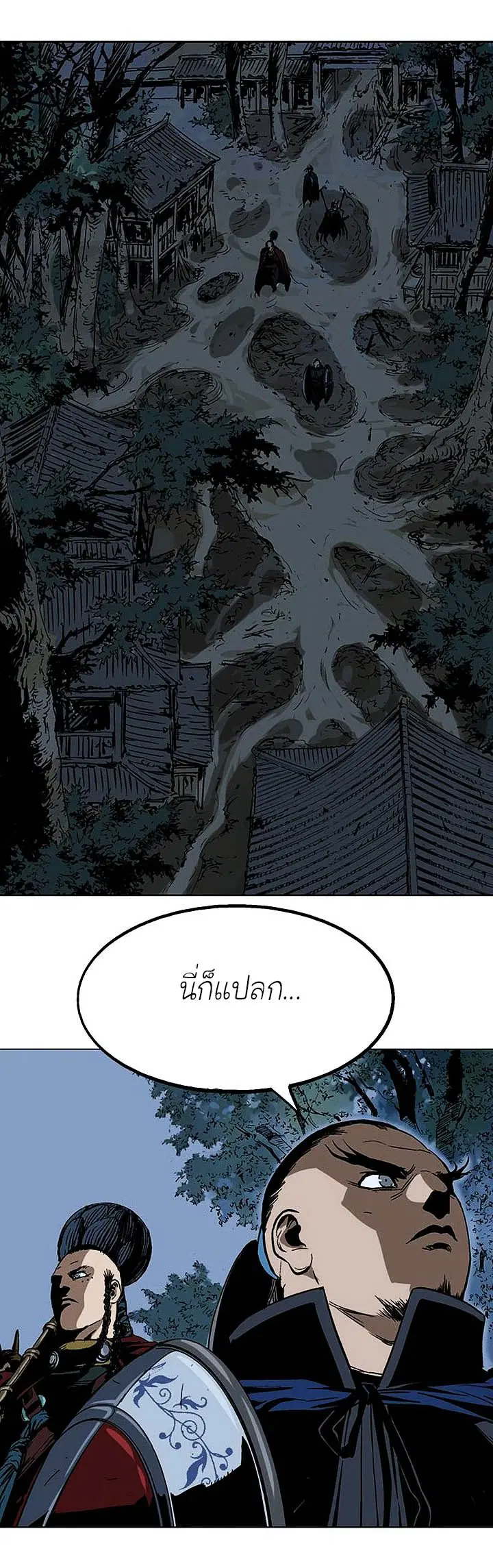 Gosu ตอนที่ 121 หน้า 18