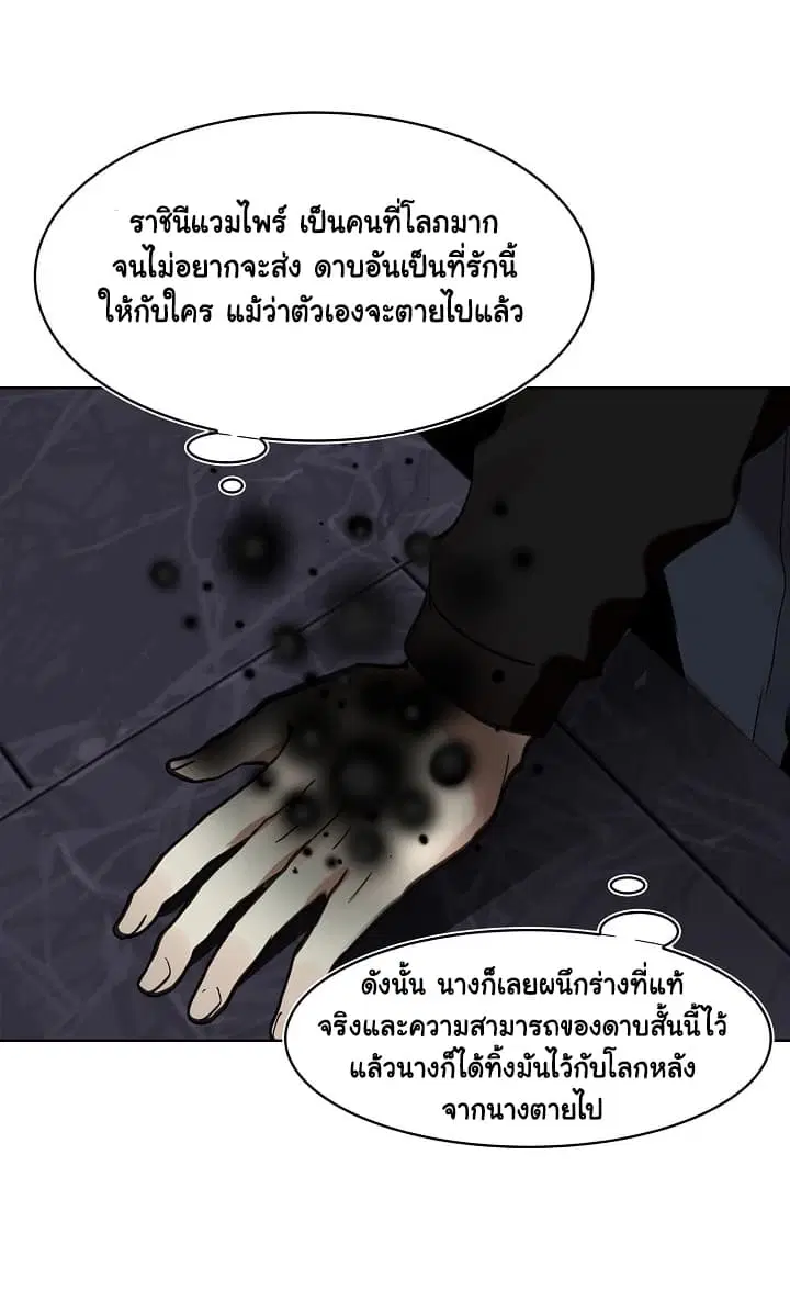 Ranker Who Lives A Second Time ตอนที่ 10 หน้า 28