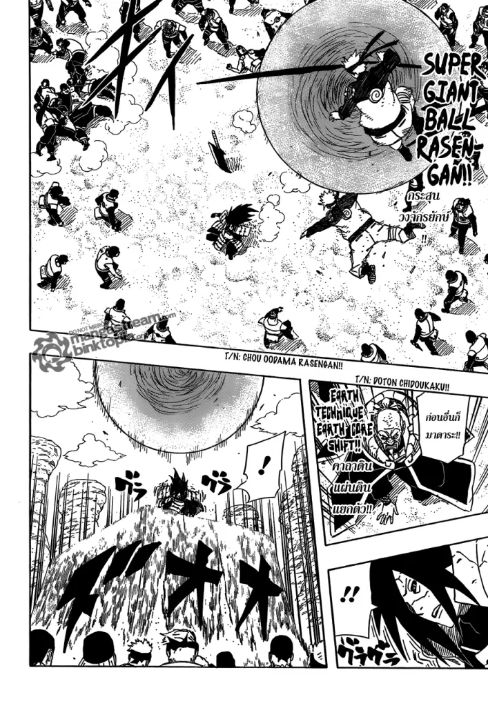 Naruto ตอนที่ 560 หน้า 8