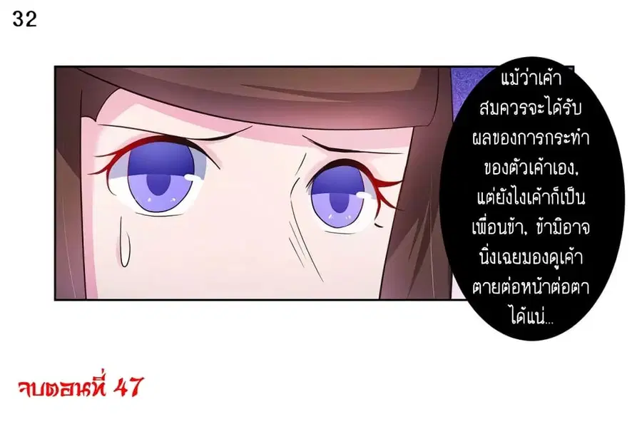 Above All Gods ตอนที่ 47 หน้า 34