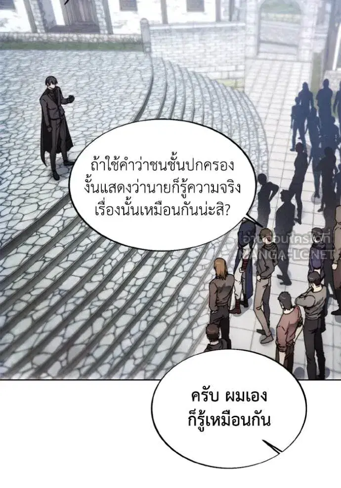 How to Live as a Villain ตอนที่ 186 หน้า 44