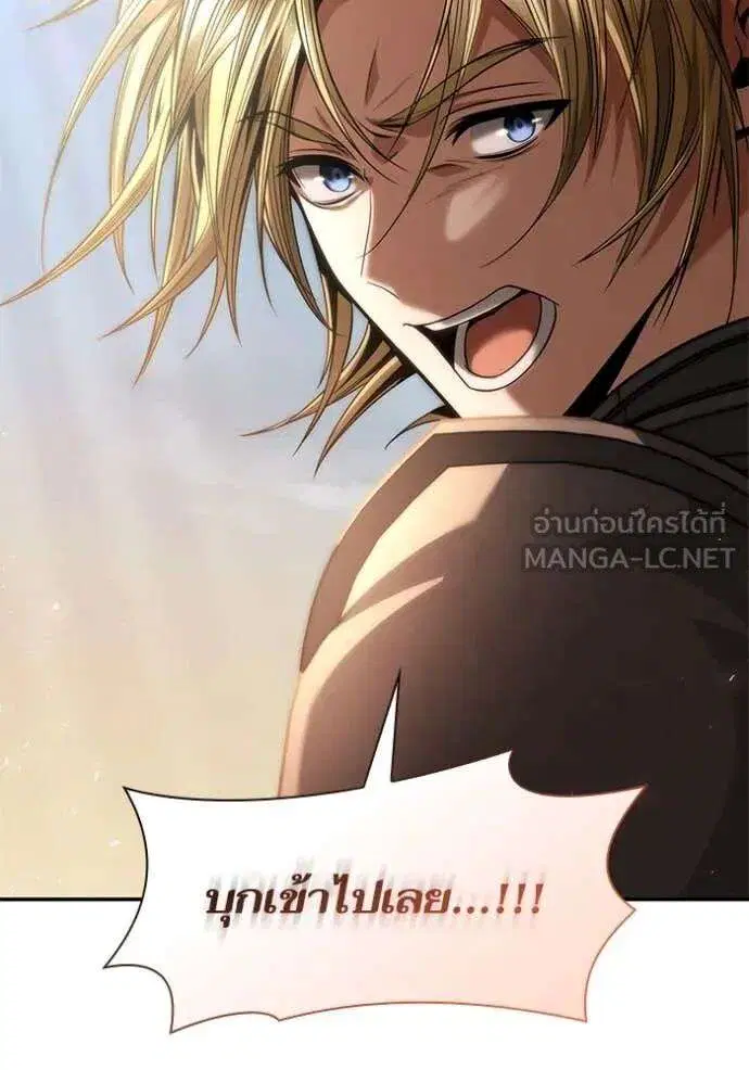 Sister I Am the Queen in This Life ตอนที่ 168 หน้า 17
